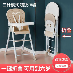 Baby Dining Chair Foldableable and Portable Kidsren's Multi-Functional Home Dining Seat Baby Bb Stool Hotel Dining Table Chair