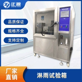 箱式干燥设备;老化箱;振动试验机