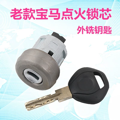 Suitable for BMW ignition lock cylinder with key old BMW modified replacement lock cylinder car ignition lock cylinder assembly (Car lock) - bmw-old-ignition-lock-cylinder