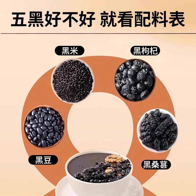 北京銅仁堂黒ごま黒豆黒クコパウダー男性と女性のための栄養補助食品代替品醸造穀物公式|undefined
