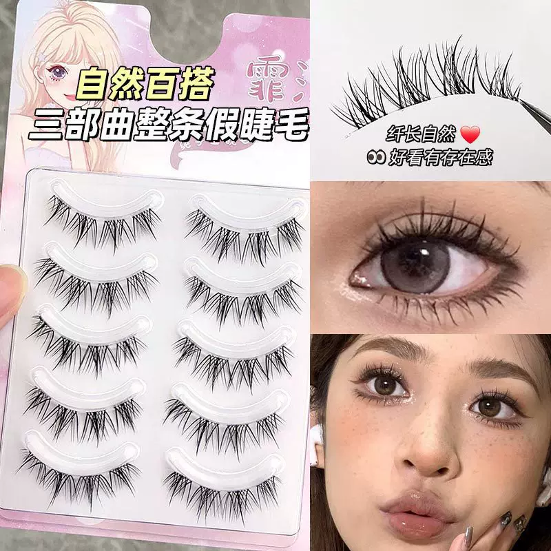 霏汐 Universal false eyelashes, for every day, wholesale