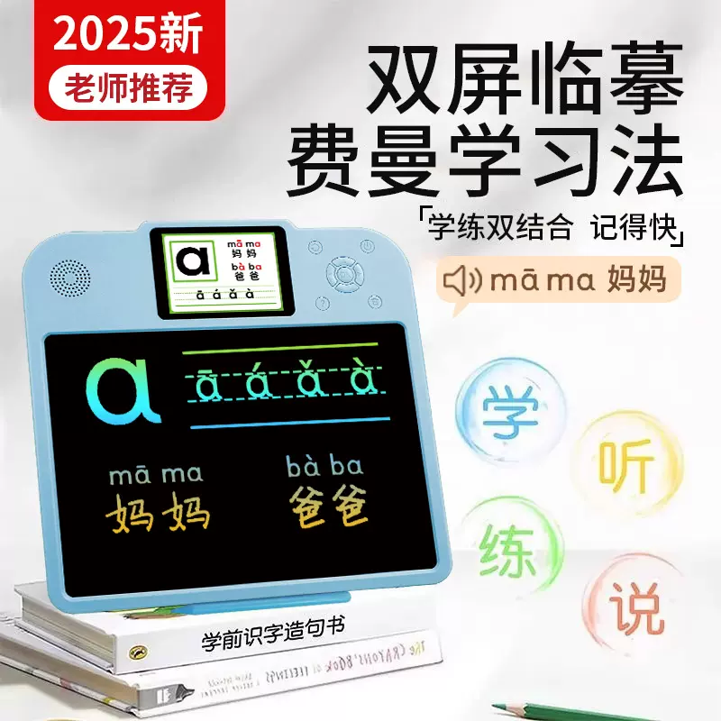 儿童智能学练机双屏语数英全科学练机手写板小学同步早教学习机