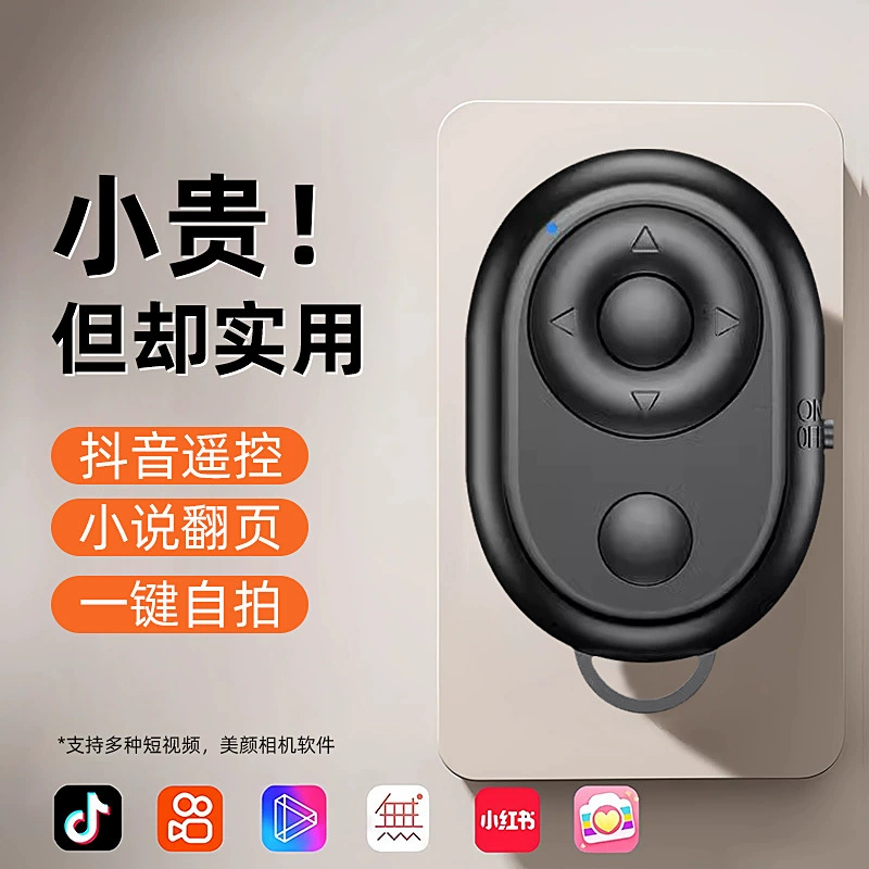 Bluetooth пульт Beauty‑R1 — компактная кнопка затвора для селфи, размеры 52×33×11 мм, одна/две кнопки или перезаряжаемый