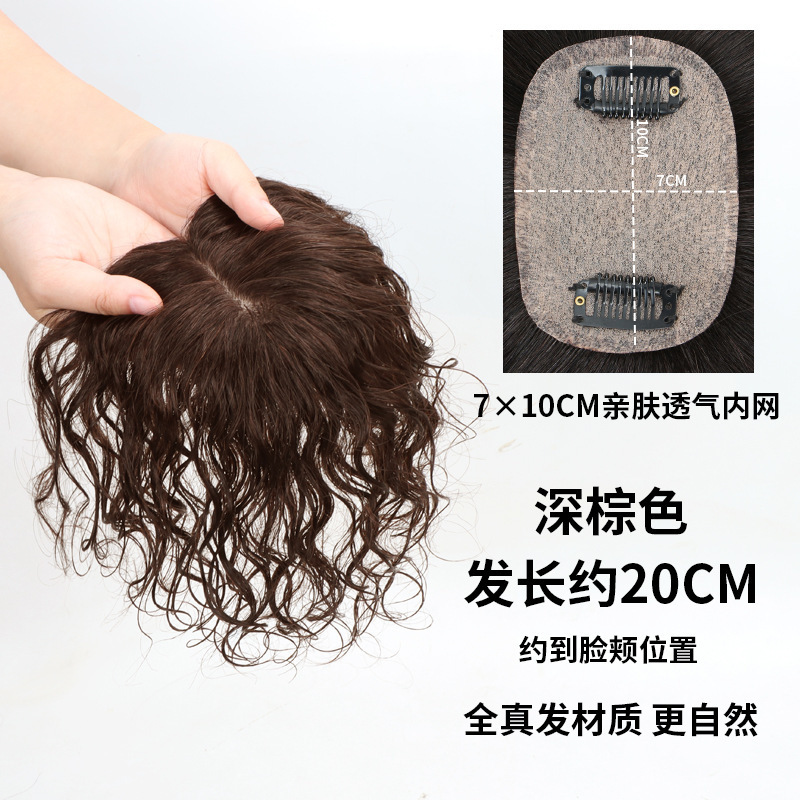 假发真人发丝头顶补发块卷发片递针头顶发片自然蓬松遮白发假发片|undefined