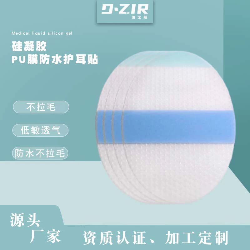 Силиконовый гель, полиуретановая пленка, защитная пленка для ушей, защита ушей для плавания, защита от проникновения воды, антиинфекционная боль в ушах, антиинфекционная боль в ушах