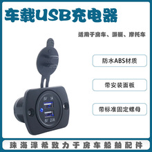 ��ϣ12V24Vͨ��ֱ���pUSB�֙C��늲���ݔ��5V܇���÷�܇�d��늿�