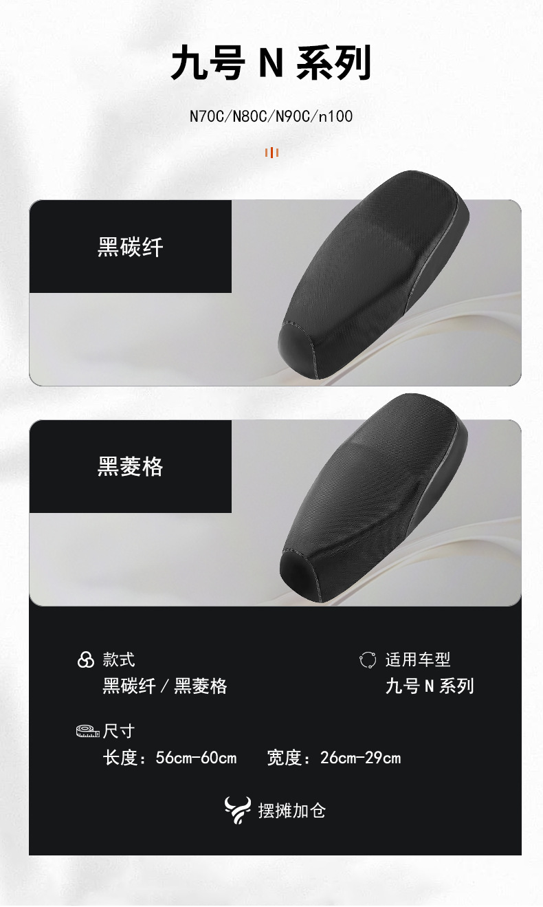 Suitable for No.9 Electric Vehicle N70C Seat Cushion Cover Battery Car N80C/N90C/N100 Waterproof Sun Protection Seat Cushion Cover