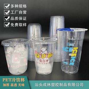 PET一次性冷饮冰杯各种口径抗冻PET冰块杯超强抗冻一次性冰杯-阿里巴巴