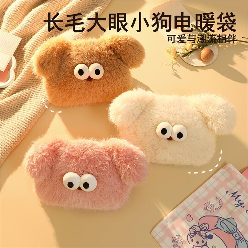 新款卡通充電式長毛大眼電暖袋防爆拆洗保暖熱水袋毛絨熱敷暖水袋