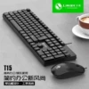Keyboard, mouse, set, T15