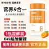 B complex vitamins (0.6g*66 capsules) 25.10 production