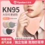 山东3d立体四层成人口罩