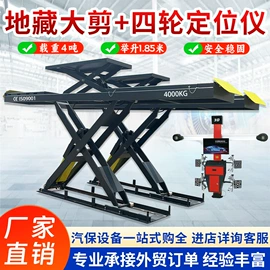 校正仪;举升机;其他维修设备