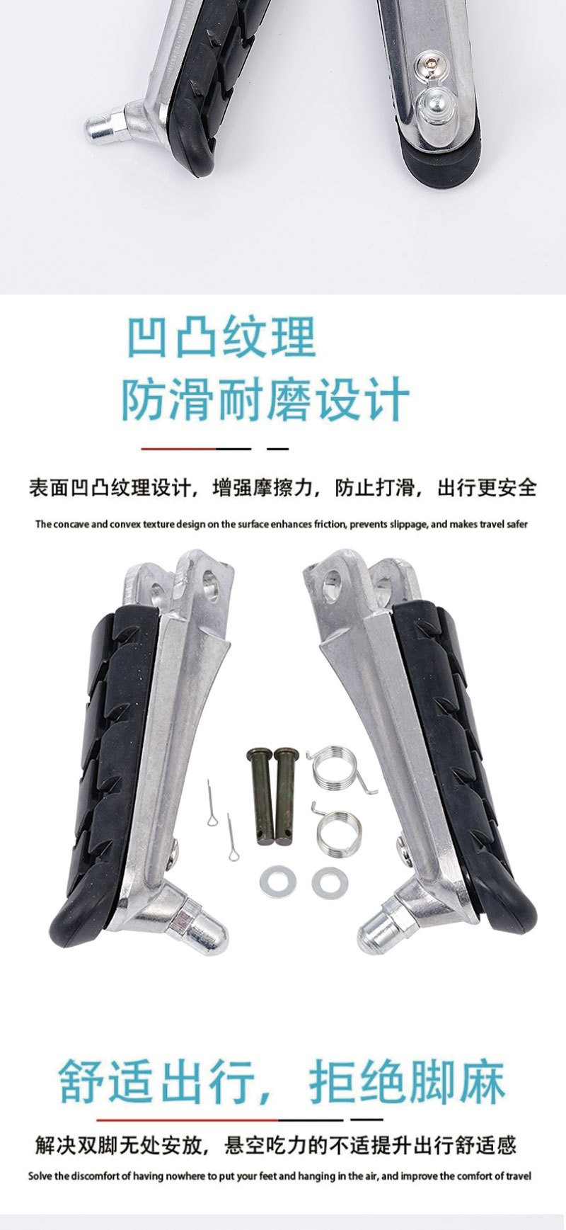 Suitable for Honda NSP (CB190 footrest handle) Bao Feng Yan Meng Zhi 150-2 left and right anti-slip footrests