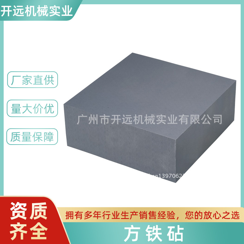 KYG0751 方铁砧 首饰加工工具 饰品生产工艺礼品五金
