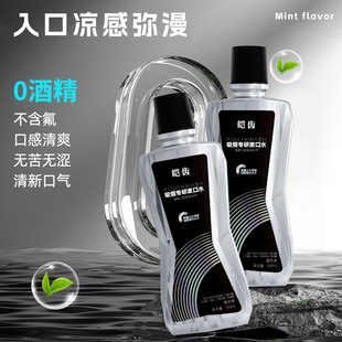 Mint Smoker's Special Mouthwash Fresh Breath Fresh Fragrance Oral Care Mouthwash Manufacturer Wholesale