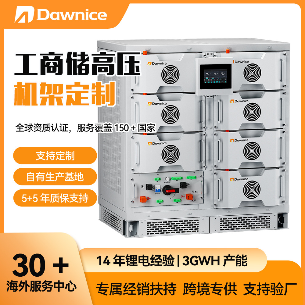 跨境出口工商业储能柜225光储一体机柜pcs防逆流并网储能柜工业用