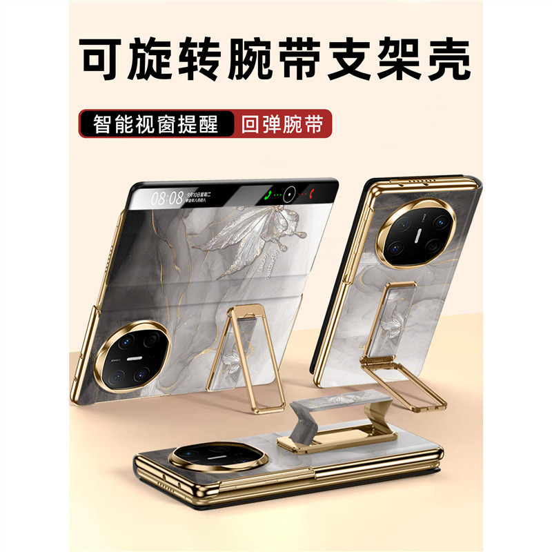 【翻盖腕带支架】水墨蝴蝶适用华为matex6手机壳简约高级mate x6|undefined