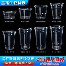一次性塑杯;塑料杯;一次性纸杯