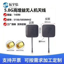 5.8G������FPV�D���쾀ȫ���հl��Խ�C�o�˙C��ģ�����쾀(14DBI)