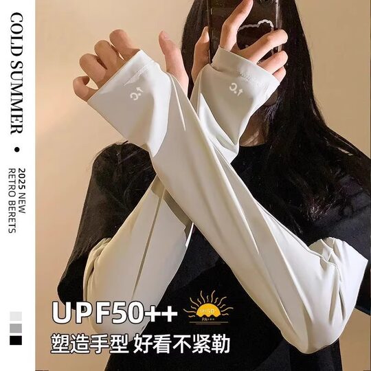 Sunscreen Ice Sleeve Women's Summer UV-resistant Ice Silk Loose Plus Size Thin High-value Hand Sleeve Men's 2025 New Style