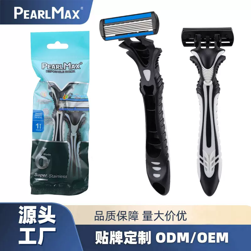 手动剃须刀Pearl Max六层刀片袋润滑条一次性刮胡刀全身刮毛刀