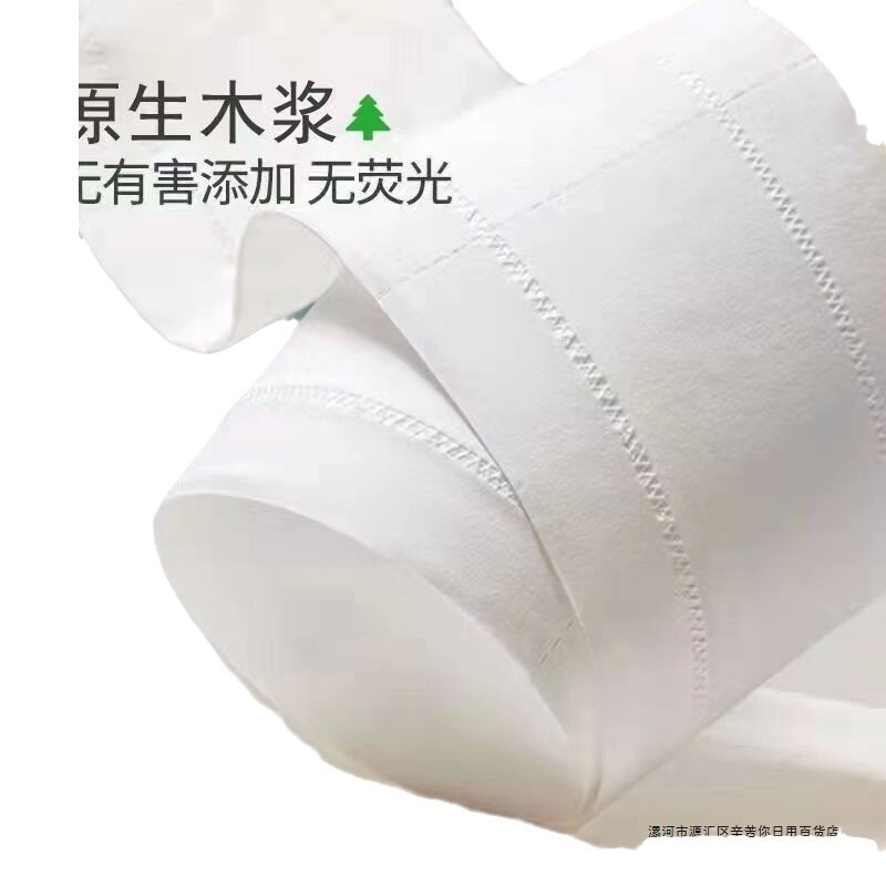 柔贝佳抽纸卷纸家用卷家庭装卫生纸宿舍家用纸学生装整箱批发|undefined