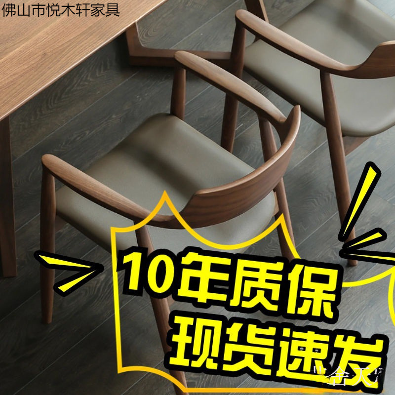 北欧实木椅子肯尼迪总统椅广岛椅白蜡木餐厅椅家用会议简约靠背椅|undefined