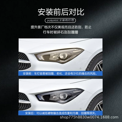 Suitable for All Car headlight protective film