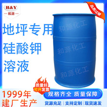 广东硅酸钾厂家工业级地坪漆专用溶液量大支持定制水溶性碱性
