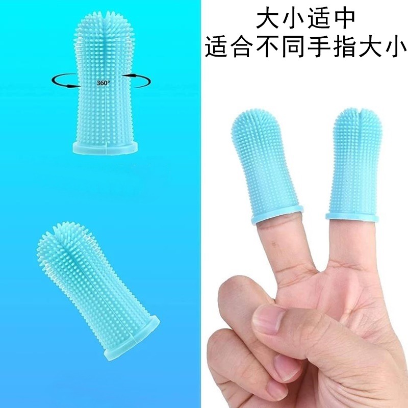 반려동물 실리콘 손가락 칫솔 고양이 강아지 구강 청결 치석 예방 치주 관