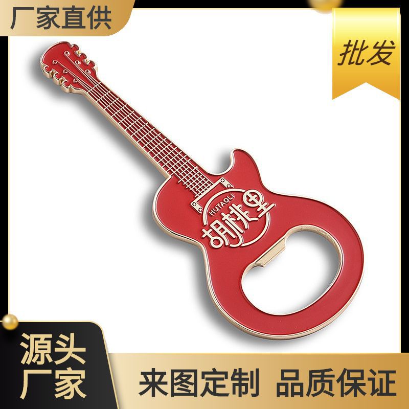 金属烤漆吉他开瓶器啤酒起瓶开罐器时尚商务礼品厂家批发制作铁艺