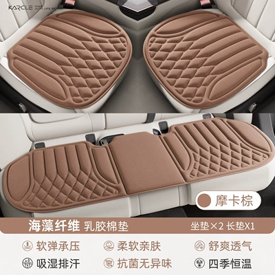 Seat cushion, seat cover – All-season seaweed fiber ice silk - mocha-brown-three-piece-set