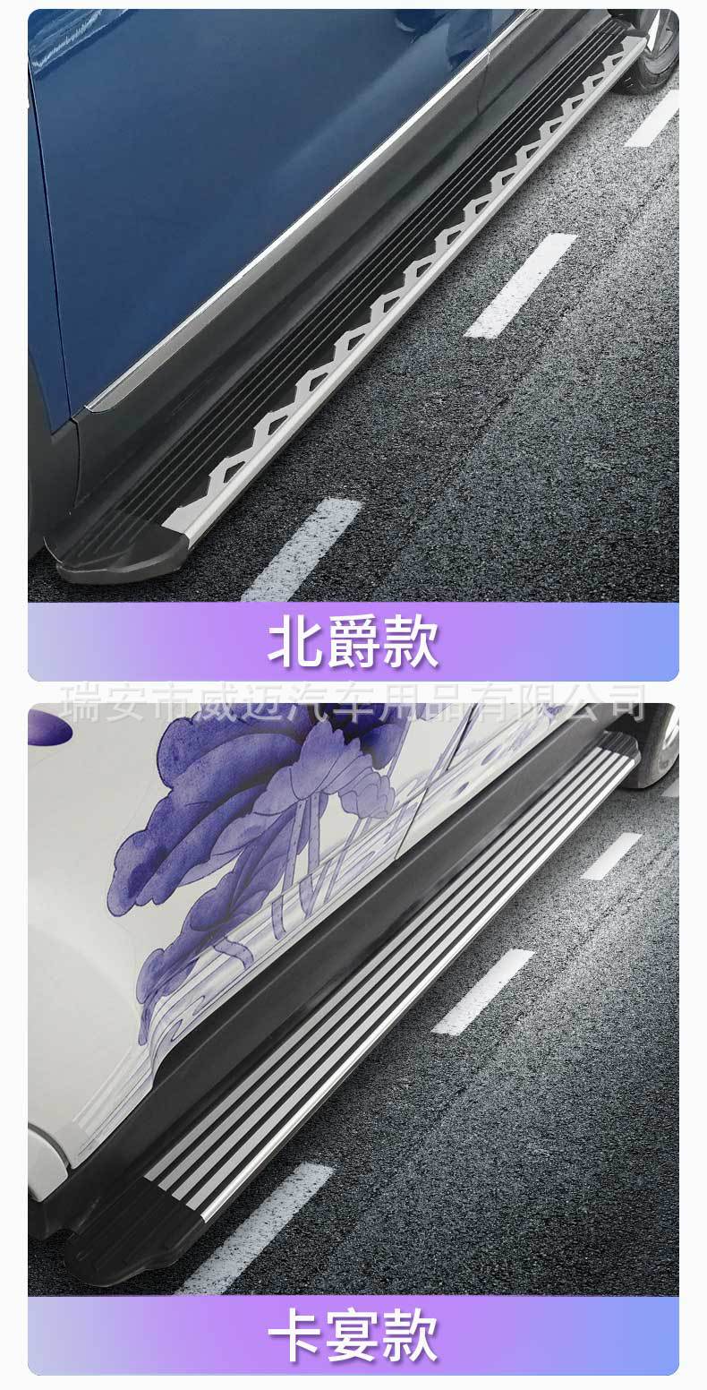 Suitable for Touron Black Mei Mei Fixed Pedals Xt5 Audi Q5 Highlander Side Footrest Crown Road Crv Haoying Rav4 Xingyue