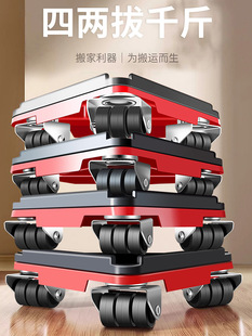 Universal Wheel Heavy Object Mover for Moving Sofas, Cabinets, Refrigerators, Dining Tables - Effort-Saving Tool with Pulley Base
