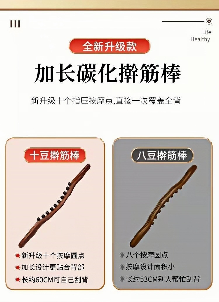 Beech Wood Gua Sha Massage Roller Stick 8 Bead 10 Bead Full Body Meridian Rolling Wand quality and texture