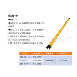 带电作业绝缘防护管长度3米轻型导线遮蔽罩树脂PE导线遮蔽管