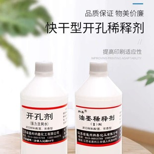 ��ɽz�Wӡˢ��īϡጄ��_�ׄ� ��a�C�{īˮ��ϴ���_��ˮ1���b