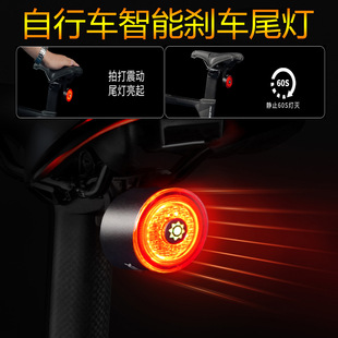 Bicycle tail light intelligent induction brake night riding road mountain bike cycling equipment lamp charging accessories