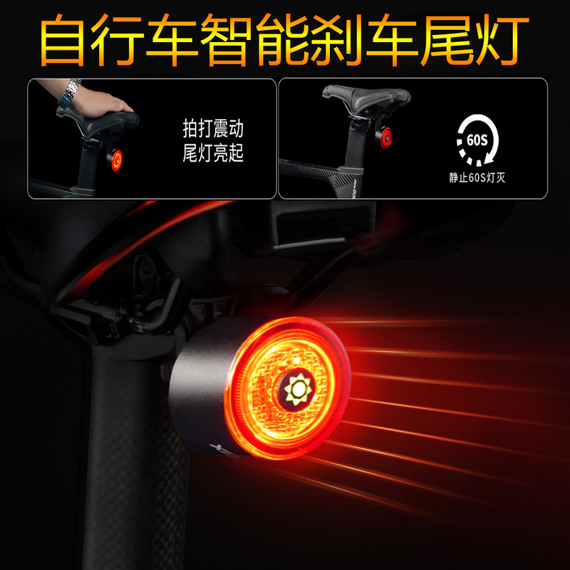 Bicycle tail light intelligent induction brake night riding road mountain bike cycling equipment lamp charging accessories