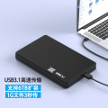 免螺丝2.5寸usb3.0/usb2.0移动硬盘盒笔记本电脑机械SSD固态sata