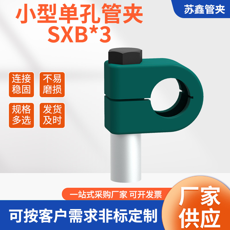 供应压缩空气船舶车辆机床等管路固定小型塑料尼龙单管夹