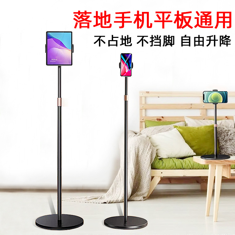 适用手机直播支架桌面网课视频拍摄懒人追剧看电视平板支撑架