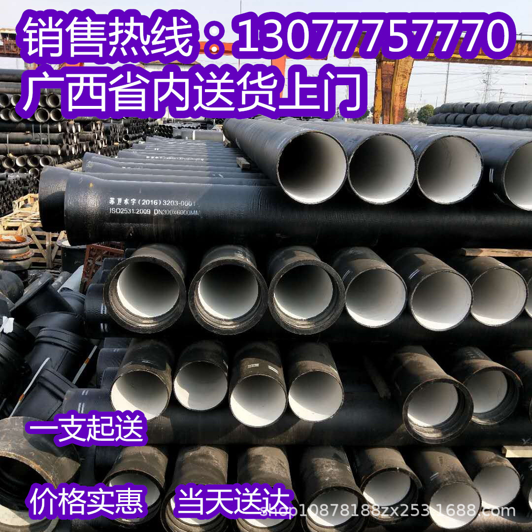 厂家现货k9球墨铸铁管排南宁污排水管DN150 200 300 400规格齐全
