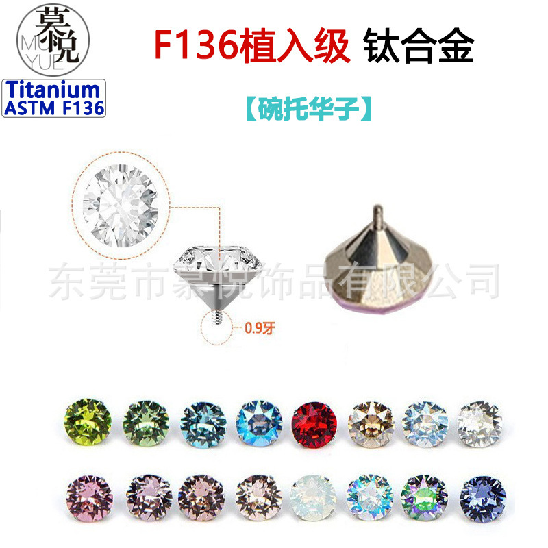 F136 Titanium Alloy Sparkling Swarovski Crystal Bowl-Shaped Stud Earrings, Ear Cartilage Studs, Tongue Studs, Lip Studs, No Need to Remove for Sleeping or Washing