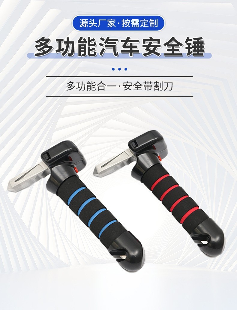 New car door armrest multifunctional car safety hammer car door armrest escape hammer three-in-one factory wholesale