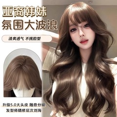 假发头套女全自然蓬松无痕日常轻薄仿真大头皮大波浪长卷发假发套