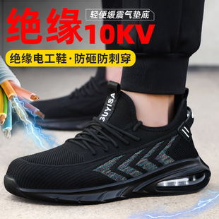 Insulated Shoes Summer Men's Lightweight Anti-Smash and Anti-Puncture Comfortable Safety Shoes Protective Work Insulation 10Kv Electrician