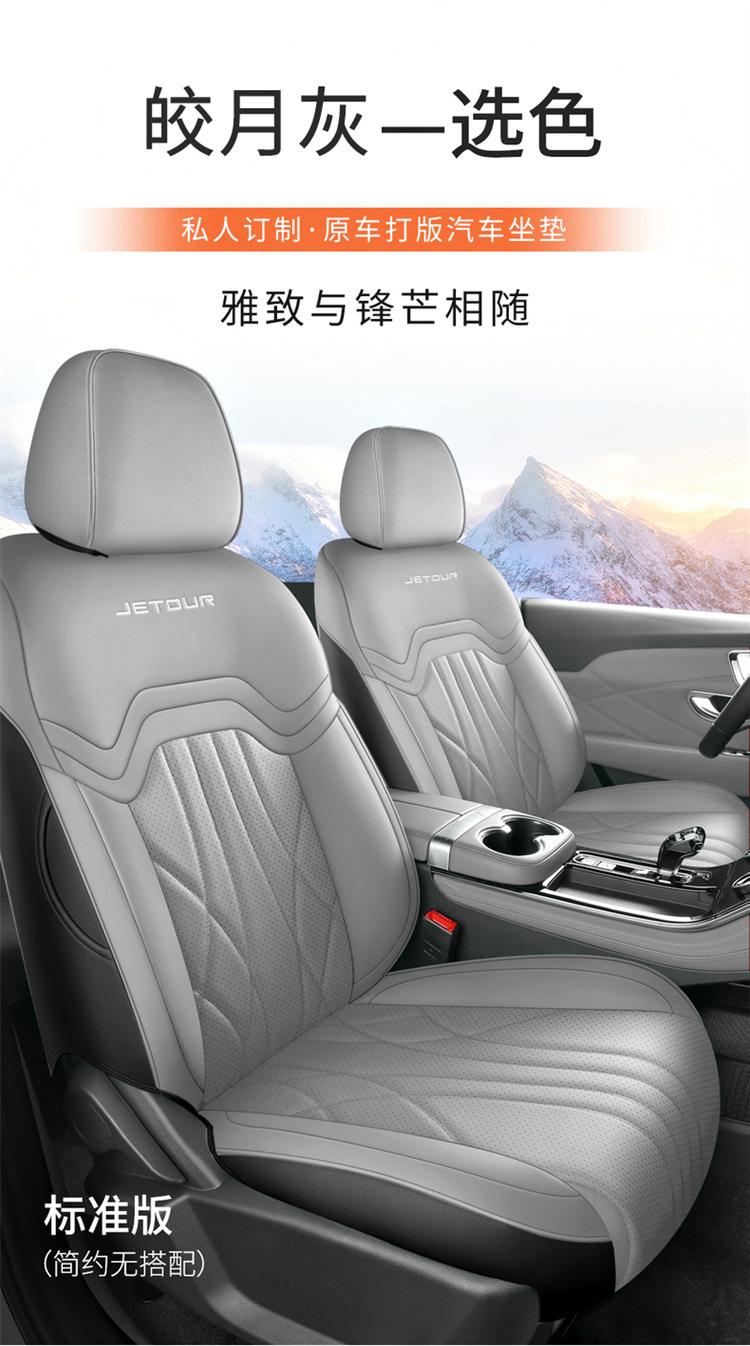 24 Jettel x70plus Seat Cover Surrounded by Four Seasons 2025 Special Seat Cover for x70plus Car Cushion