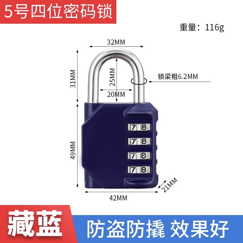 密锁挂锁可爱通学生宿舍子锁防盗行李箱书包多功能迷你锁头|undefined